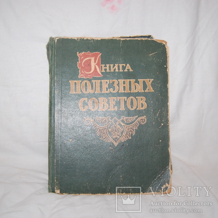 1961 Книга полезных советов. Уход за ребенком, гигиена, дом советы. Ташкент, фото №3