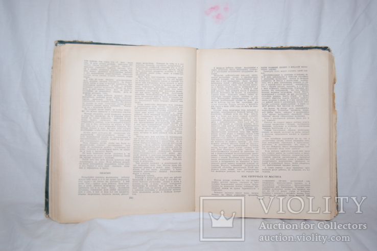 1961 Книга полезных советов. Уход за ребенком, гигиена, дом советы. Ташкент, фото №4