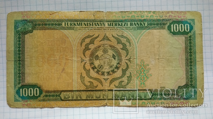 1000 манат Туркменистан 3шт., фото №5