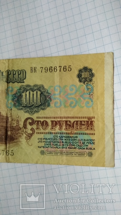 100 рублей 1991 года, фото №5
