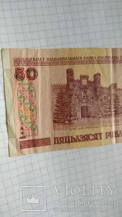 50 рублей 2000 года Беларусь, фото №6
