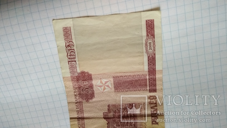 50 рублей 2000 года Беларусь, фото №7