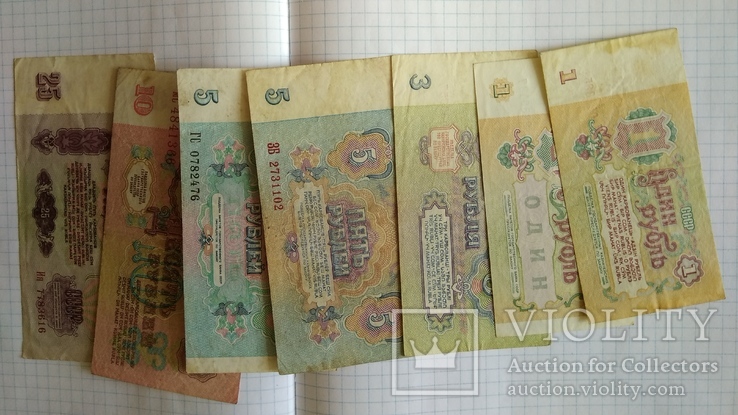1,1,3,5,5,10,25 рублей 1961,1991 года 7шт., фото №3