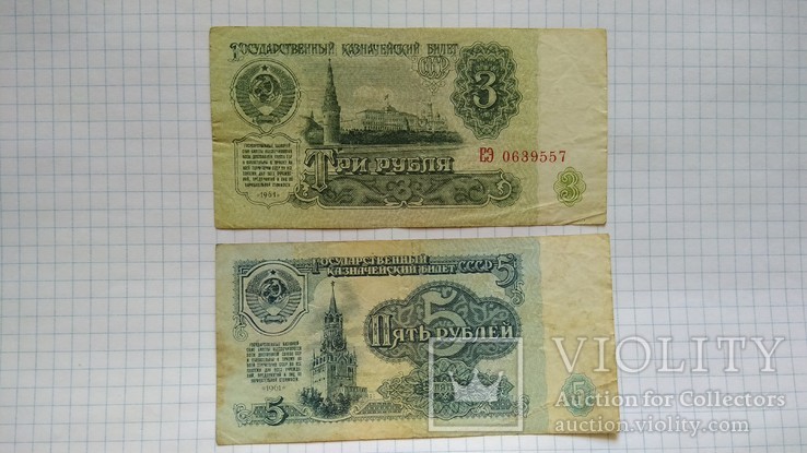 1,1,3,5,5,10,25 рублей 1961,1991 года 7шт., фото №6