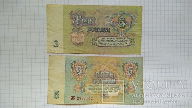 1,1,3,5,5,10,25 рублей 1961,1991 года 7шт., фото №7