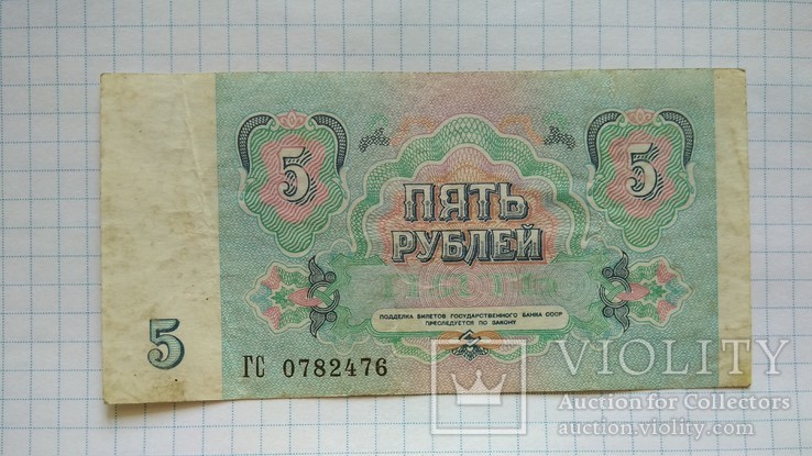 1,1,3,5,5,10,25 рублей 1961,1991 года 7шт., фото №9