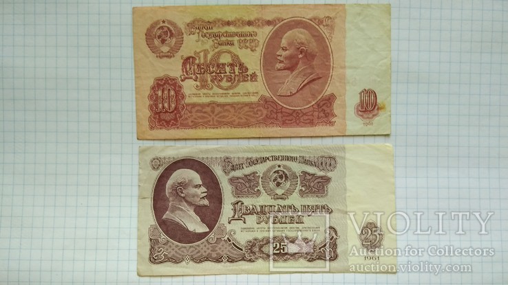 1,1,3,5,5,10,25 рублей 1961,1991 года 7шт., фото №10