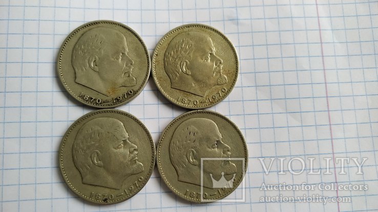 1 рубль СССР (100 лет Ленину), фото №2