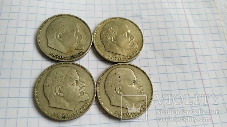1 рубль СССР (100 лет Ленину), фото №3