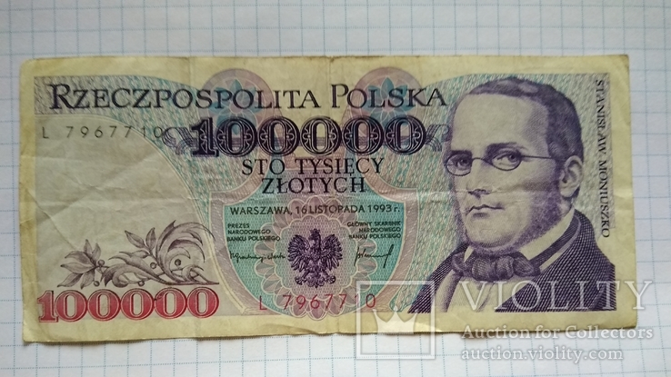 Боны Польши злотые 8 банкнот, фото №4