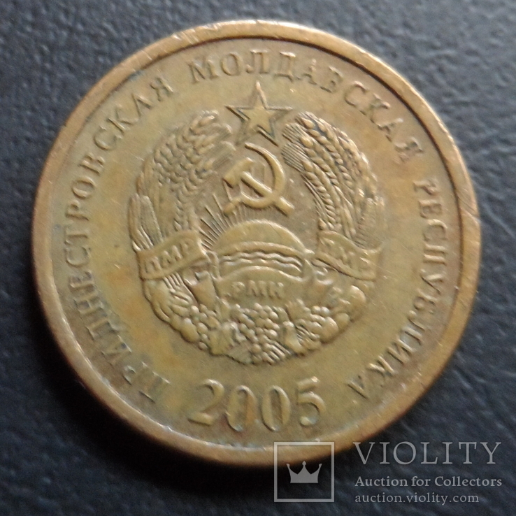 25 копеек 2005  Молдова    ($5.4.47)~, фото №3
