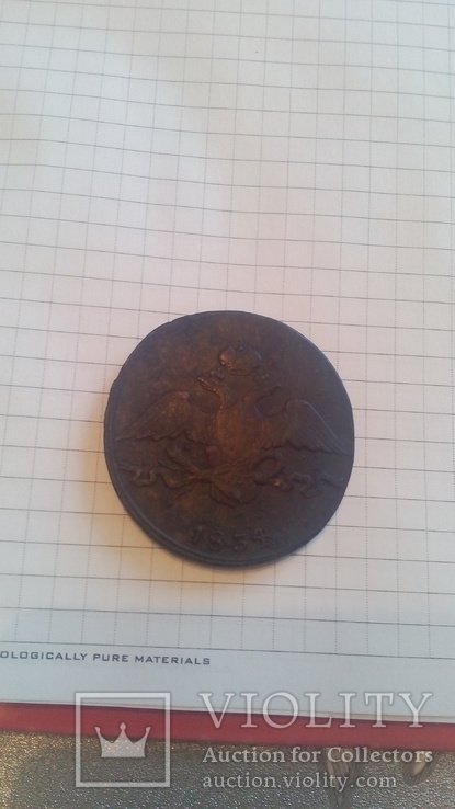 Царская монета, фото №4