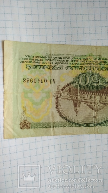 50 рублей 1991 года, фото №5
