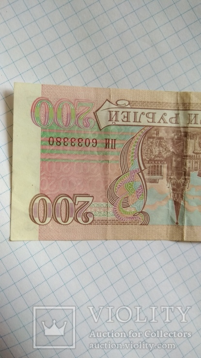 200 рублей 1993 года, фото №5