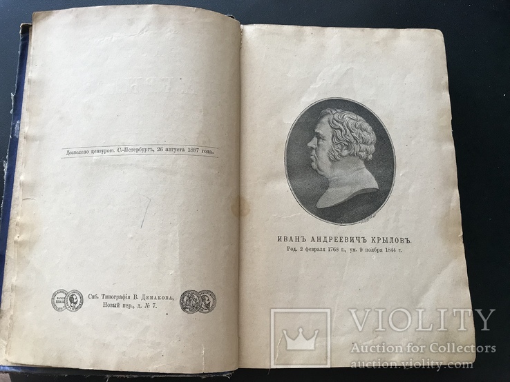 1887 Басни Крылова. Рисунки Панова, фото №3
