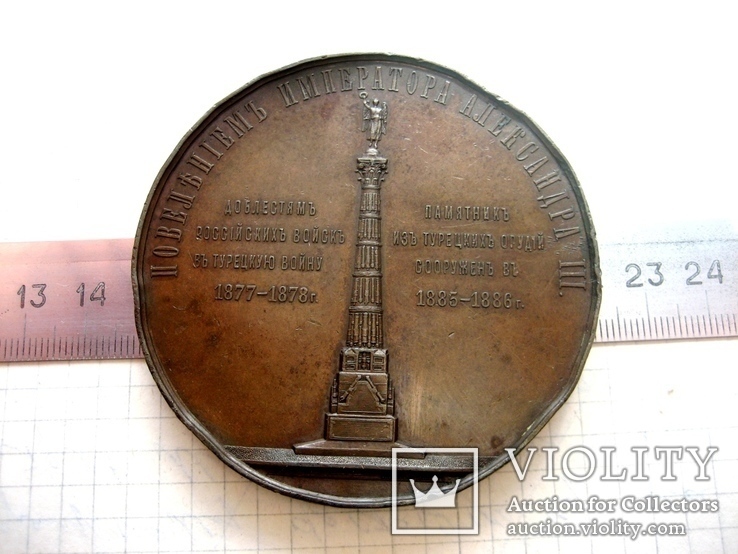 Старовинна настільна медаль № - 9, фото №2