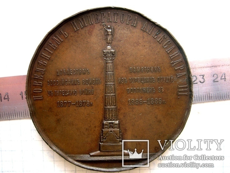 Старовинна настільна медаль № - 9, фото №5