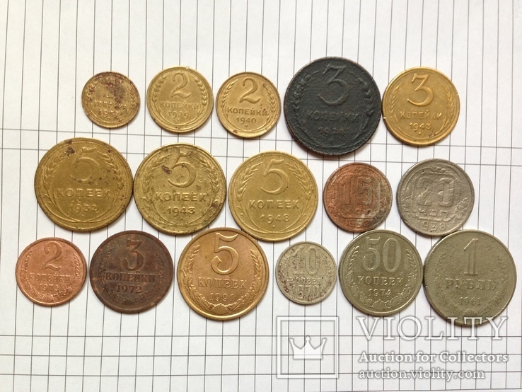 Монеты РСФСР и СССР, фото №2