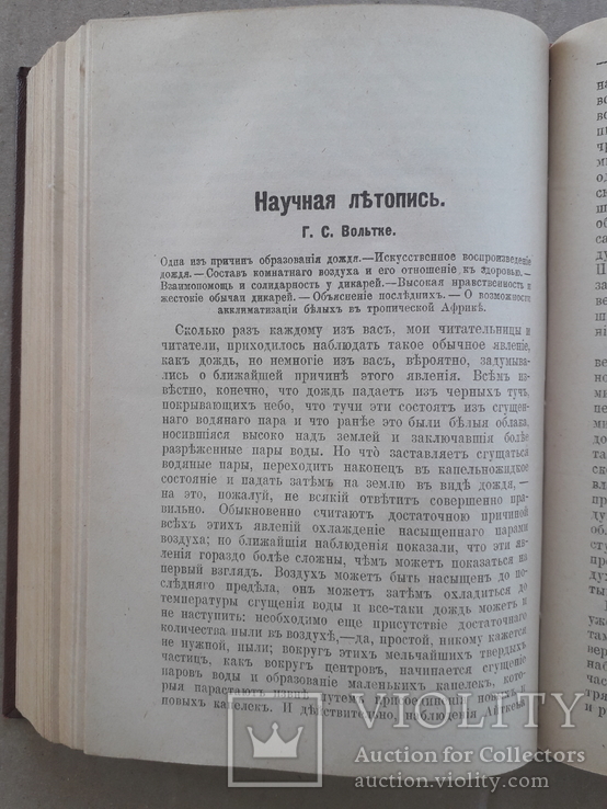 1892 г. Из Киевской губернии (очерк А. И. Воейкова) г. Смела, фото №6