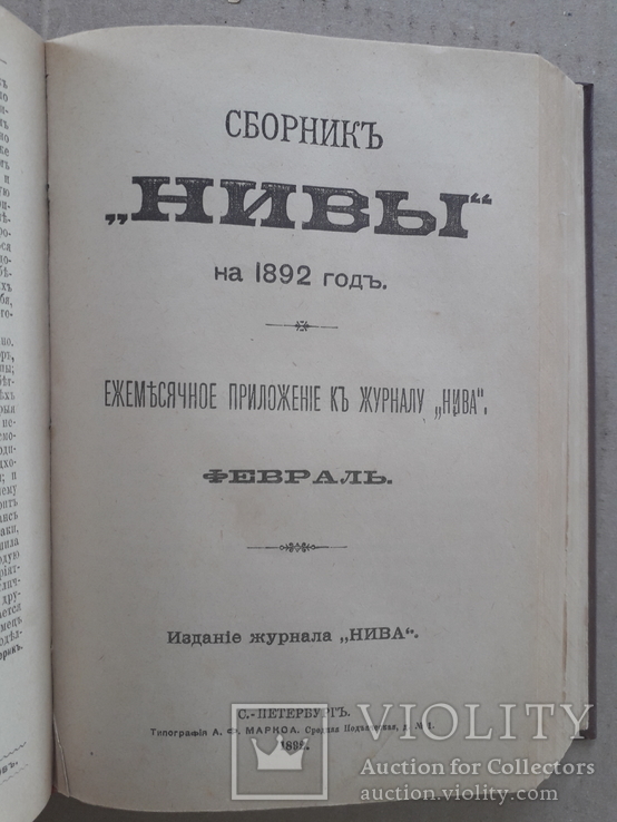 1892 г. Из Киевской губернии (очерк А. И. Воейкова) г. Смела, фото №11