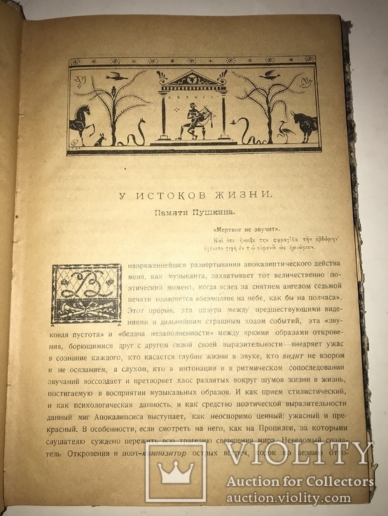1922 Книга о музыке Всего 1500 тираж, фото №12