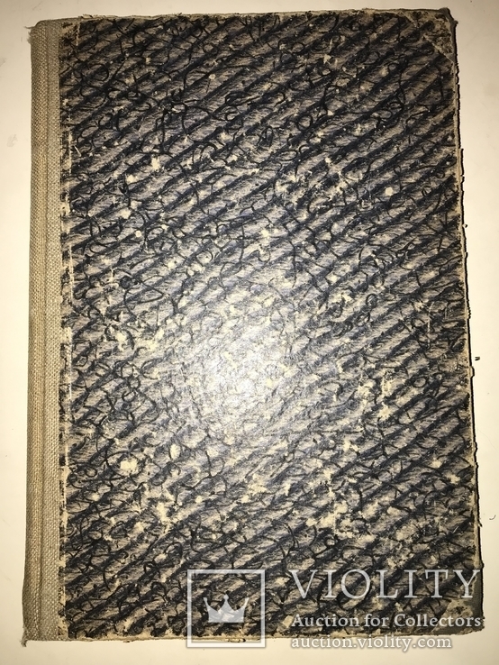 1922 Книга о музыке Всего 1500 тираж, фото №13