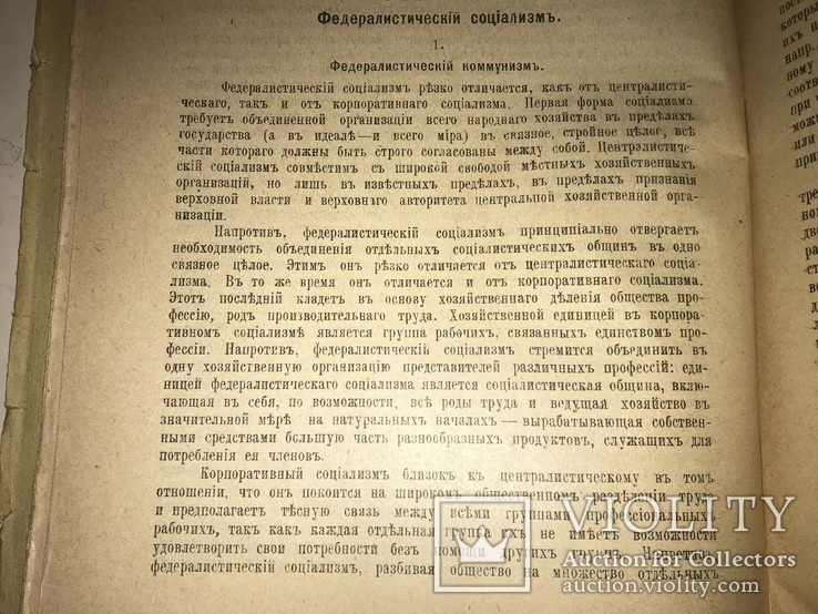 1913 Экономика и идеалы Туган-Барановский, фото №6