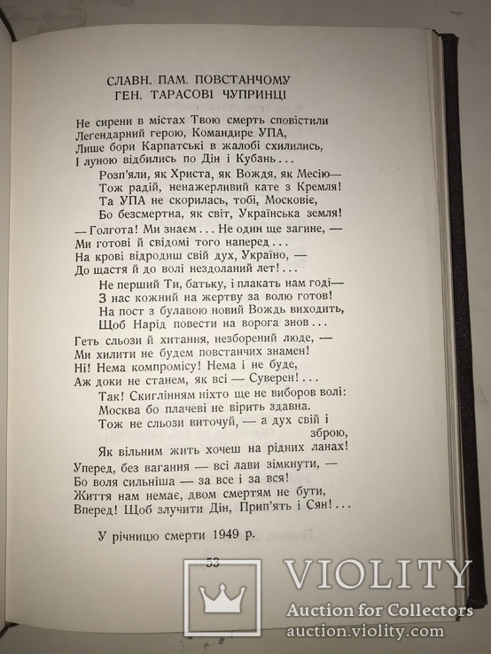 1962 Іду з Кобзою українські поезії, фото №9