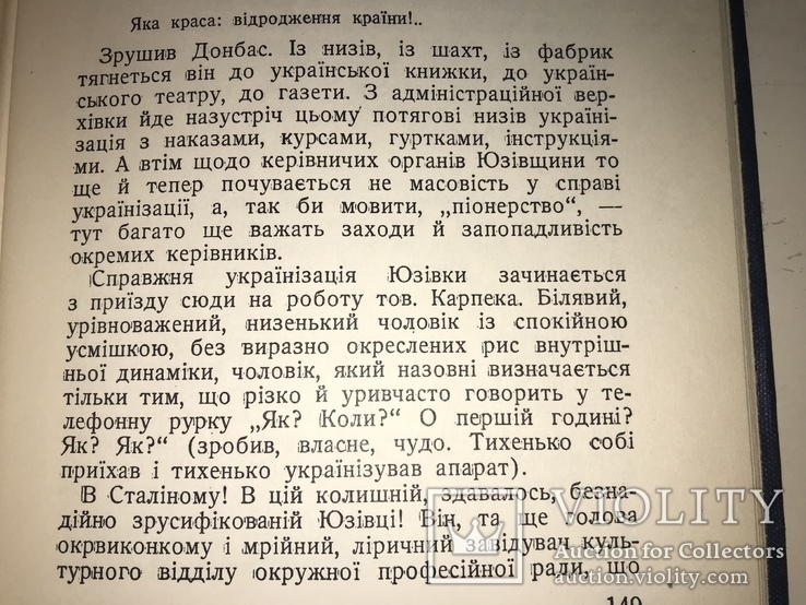 1955 Землею Українською, фото №3