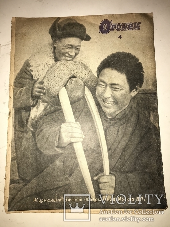 1937 Журнал Огонёк, фото №2