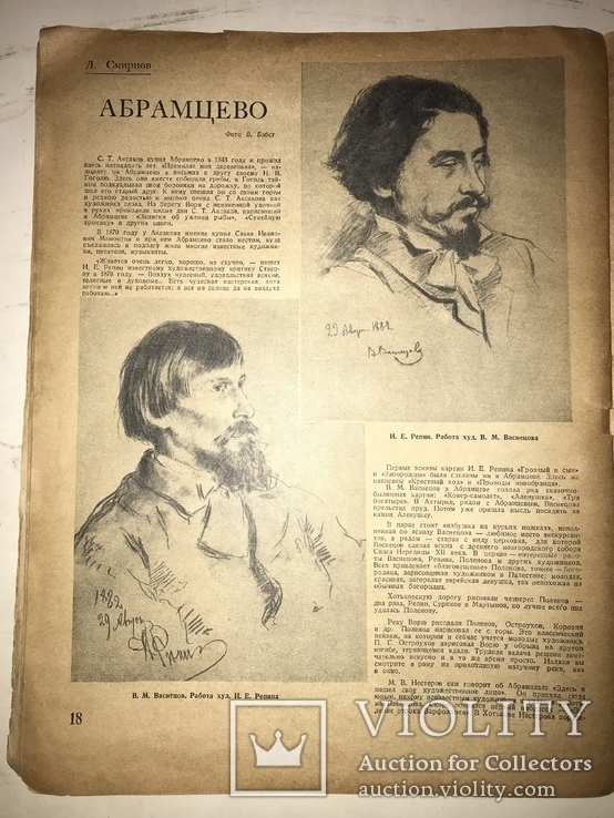 1937 Журнал Огонёк, фото №4