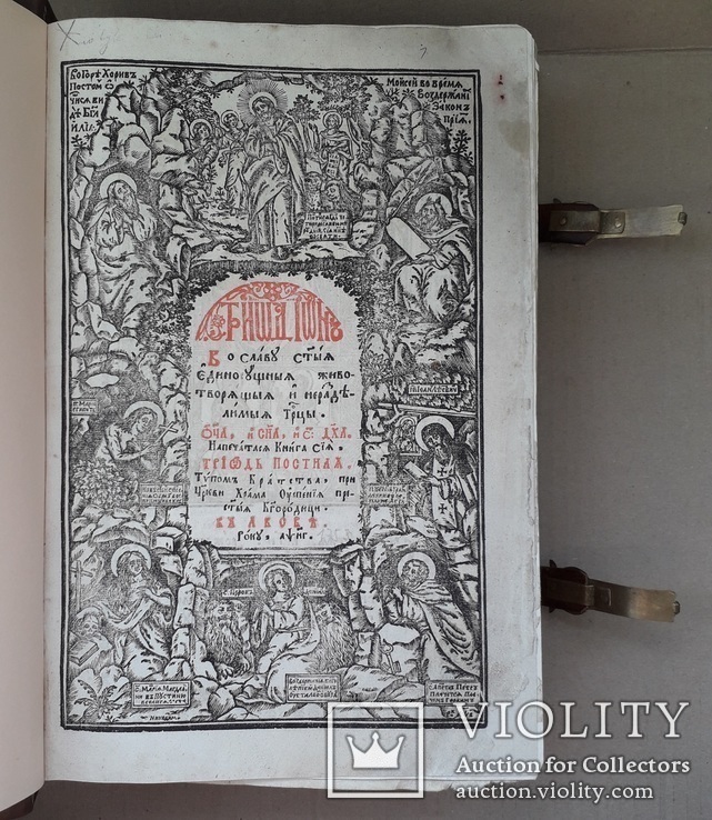 1700 г. Львовский Стародрук в кожаной обложке, фото №5