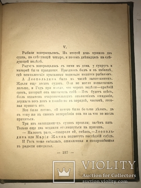 1910 Исландский Рыбак, фото №4