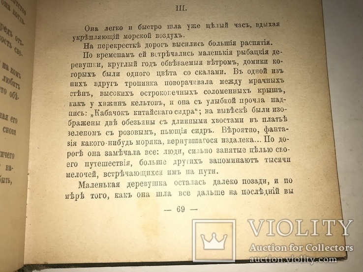 1910 Исландский Рыбак, фото №8