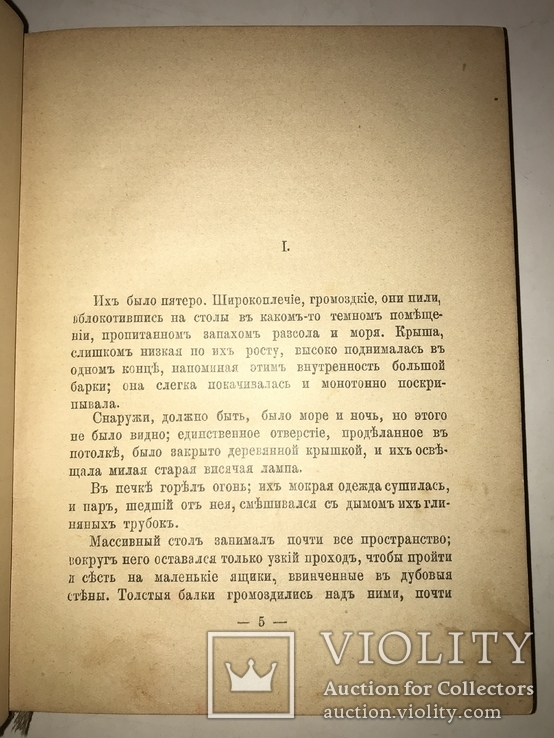 1910 Исландский Рыбак, фото №9