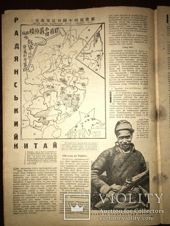 1930 Український авангард Декада, фото №6