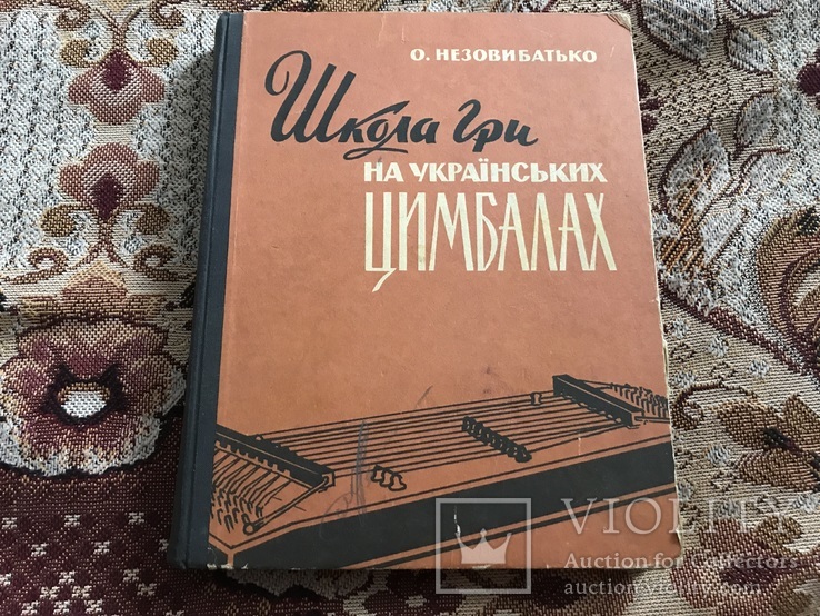 Школа гри на українських цимбалах