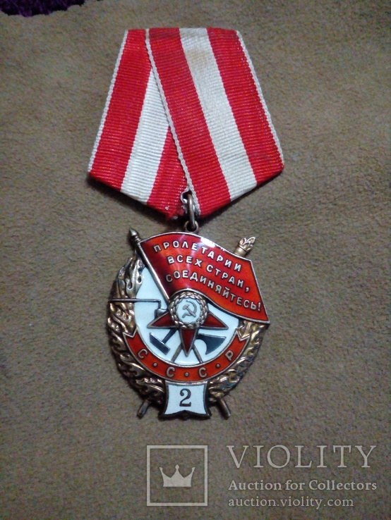 Орден Красного знамени 2