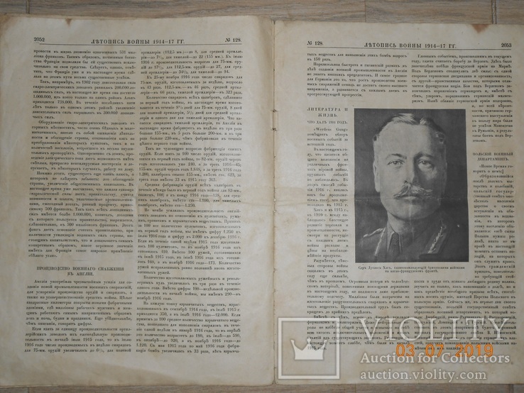 Летопись войны 1917 год, фото №9