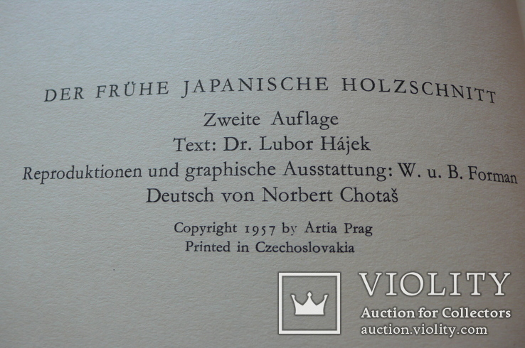 Ранняя японская гравюра на дереве. Der Fruhe Japanische Holzschnitt, 1957, фото №9