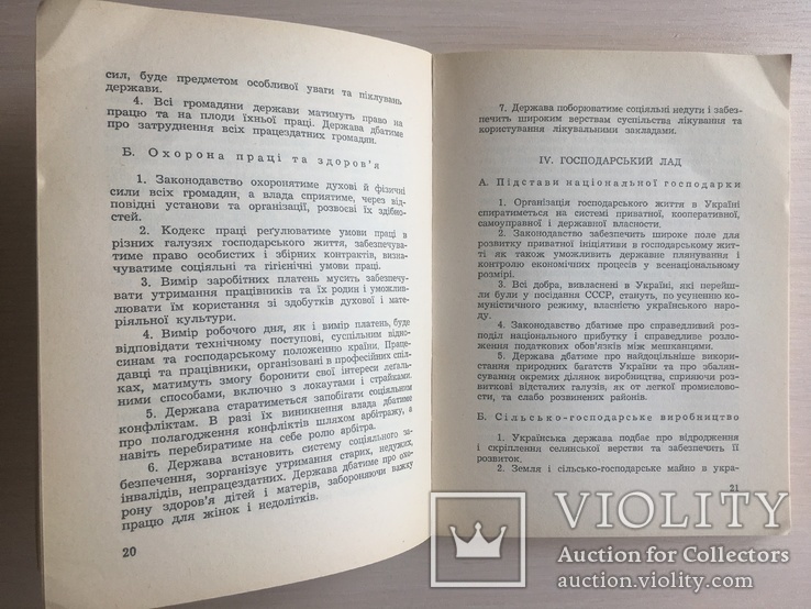 1966 ОУН Збори українських націоналістів, фото №4
