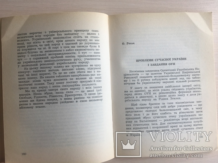 1966 ОУН Збори українських націоналістів, фото №6