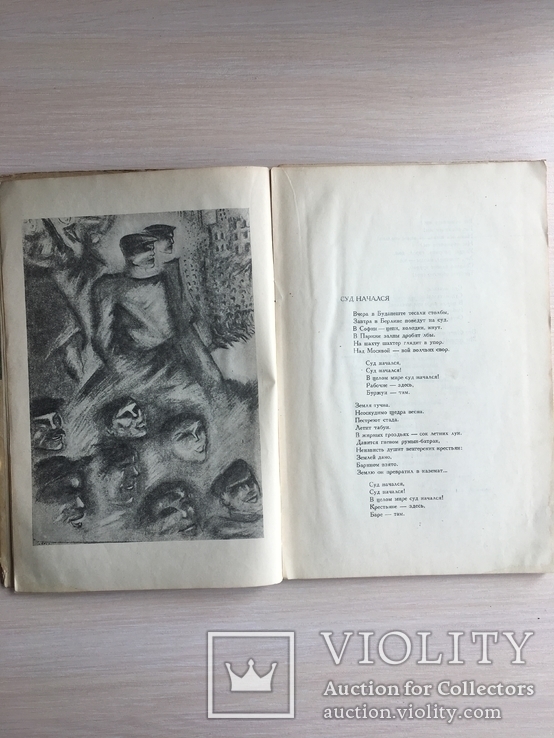 1933 Стихи Анатолия Гидаш с рисунками, фото №3