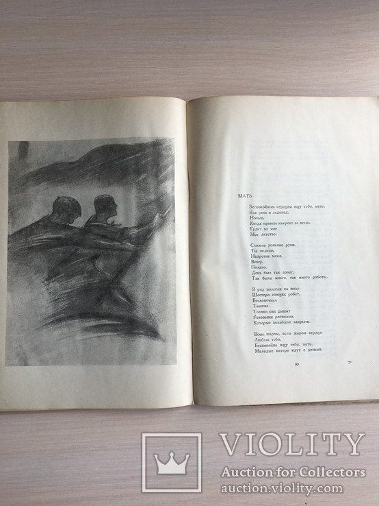 1933 Стихи Анатолия Гидаш с рисунками, фото №9