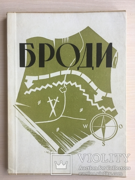 1951 УПА Українська дивізія Галичина з картою
