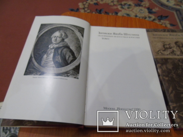 Записки Я.Штелина об изящных искусствах в россии., фото №6