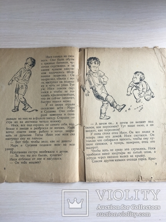 1934 Петр Панч Украинская детская книга, фото №4