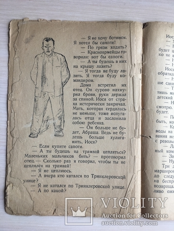 1934 Петр Панч Украинская детская книга, фото №6