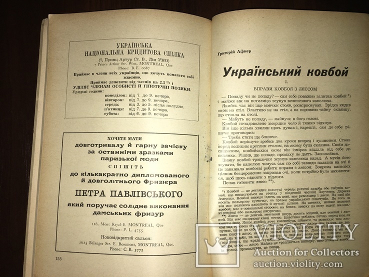 Календар українських націоналістів, фото №5