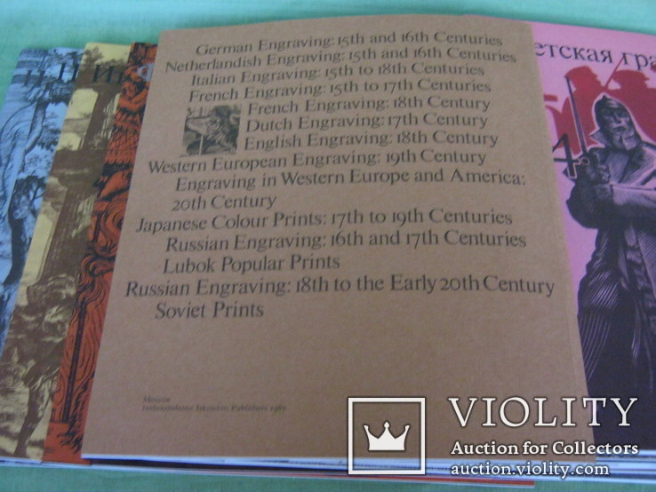 "Очерки по истории и технике гравюры"  15 книжек в общем футляре., 1987 г., фото №7